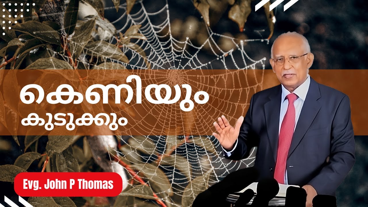 കെണിയും കുടുക്കും｜ Evg. John P Thomas