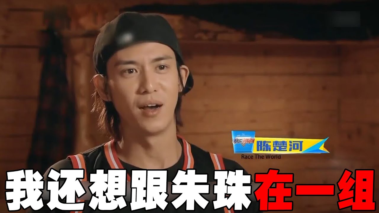 黎明竟是游戏黑洞，你画我猜脑洞太清奇！陈楚河对朱珠翻白眼，美女高情商回怼！《非凡搭档》p3