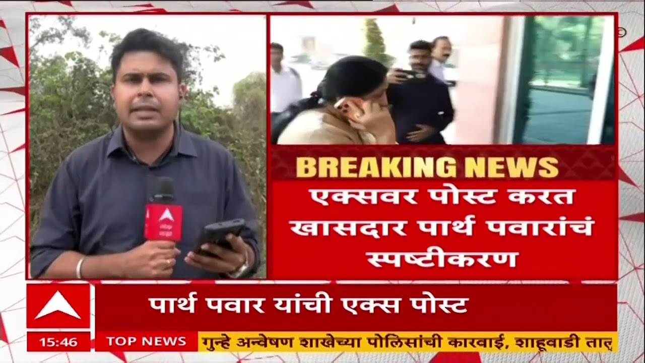 Parth Pawar : प्रफुल पटेल आणि सुनील तटकरेंबाबतच्या बातम्या खोट्या - पार्थ पवार
