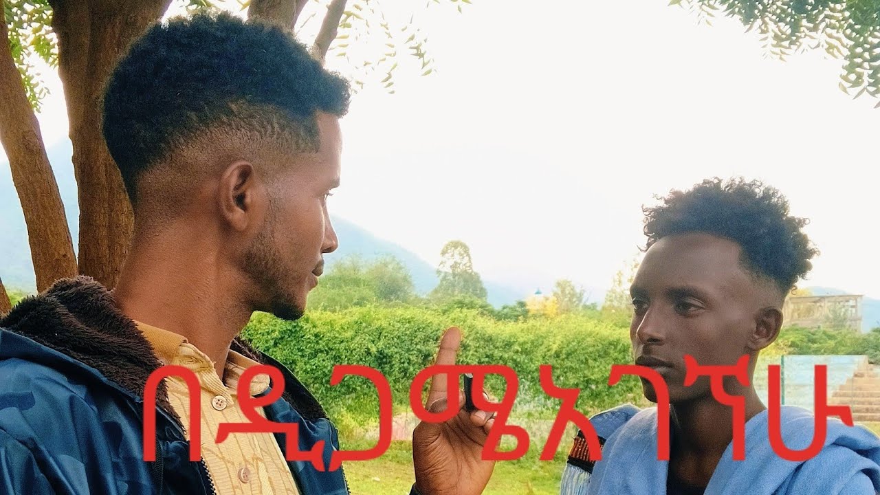 ፕራንክኣደረኩት