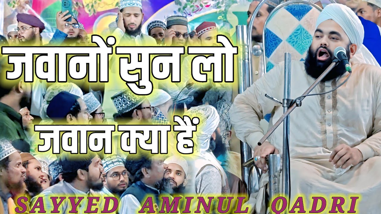 Sayyed Aminul Qadri New Bayan || Chana Mana Jalsa  2026 || Urs-E-Arifi Jashn-E-Dastar-E-Hifz 