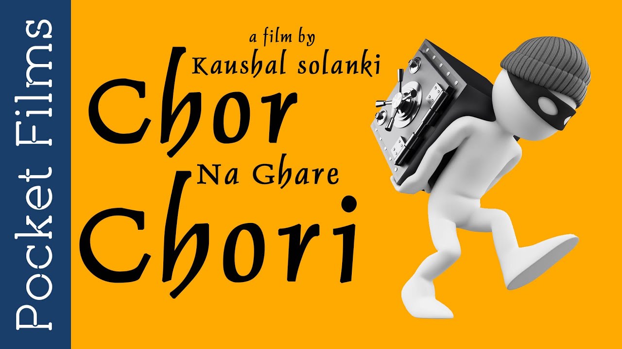 Gujarati Full Film - Chor Na Ghare Chori | #pocketfilms