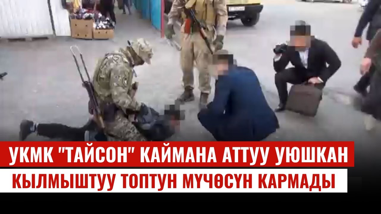 УКМК 