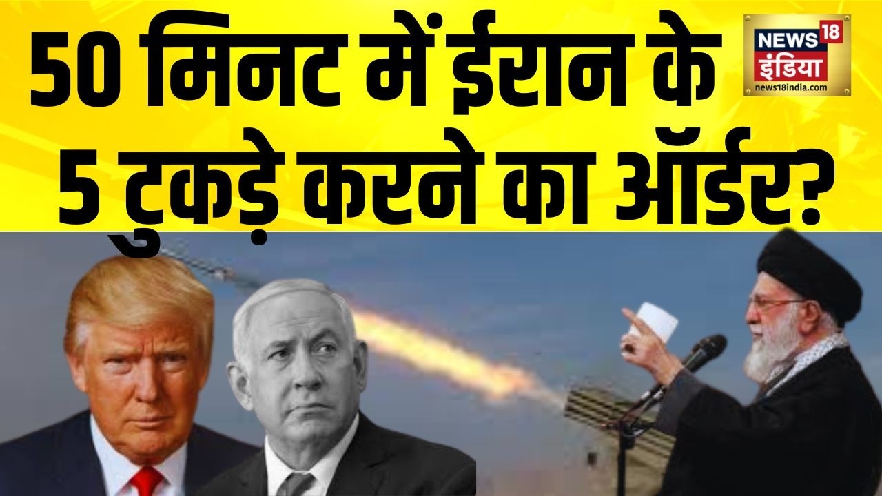 व्हाइट हाउस में मीटिंग ख़त्म, युद्ध शुरू? Netanyahu | Donald Trump | Ali Khamenei | Iram America War