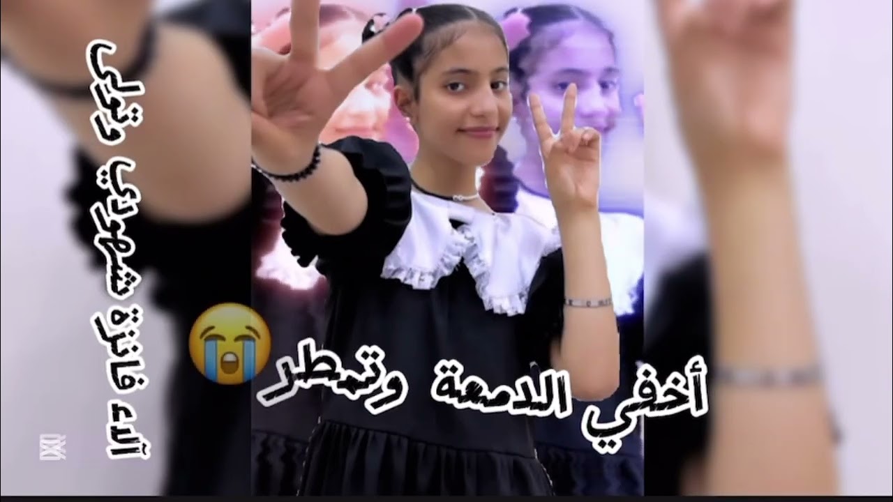 غالية لحظة وداعك 😢صعبة جداً يا اميرة 👑 ##اطفال_ومواهب وداع#اميرةعبده‏