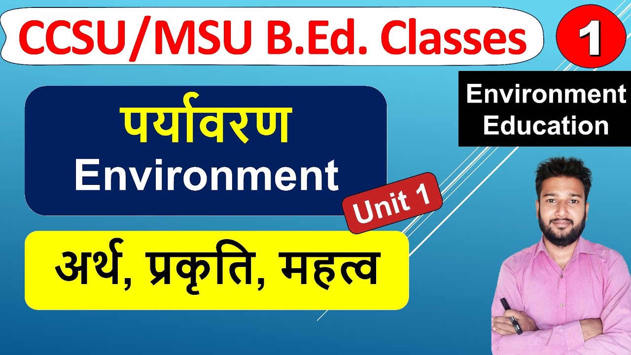 Paryavaran ka arth prakriti visheshtyen v mahatv | Meaning of Environment definition importance b.ed