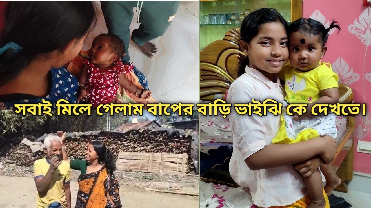 আমার ছোট্ট পিসিমণি কি আমার মতো দেখতে হলো? অবশ্যই জানিও কিন্তু তোমরা।