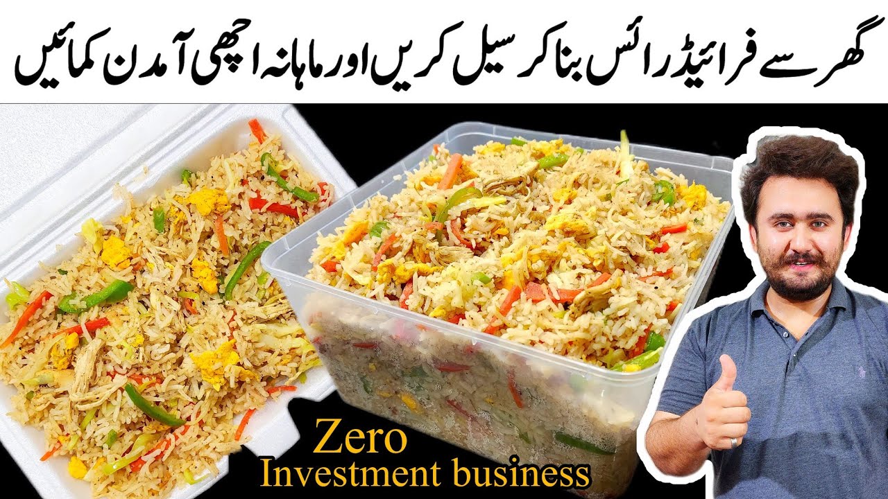 Commercial Fried Rice Recipe - Low Investment Business Ideas From Home - Rice New Business Idea 2025