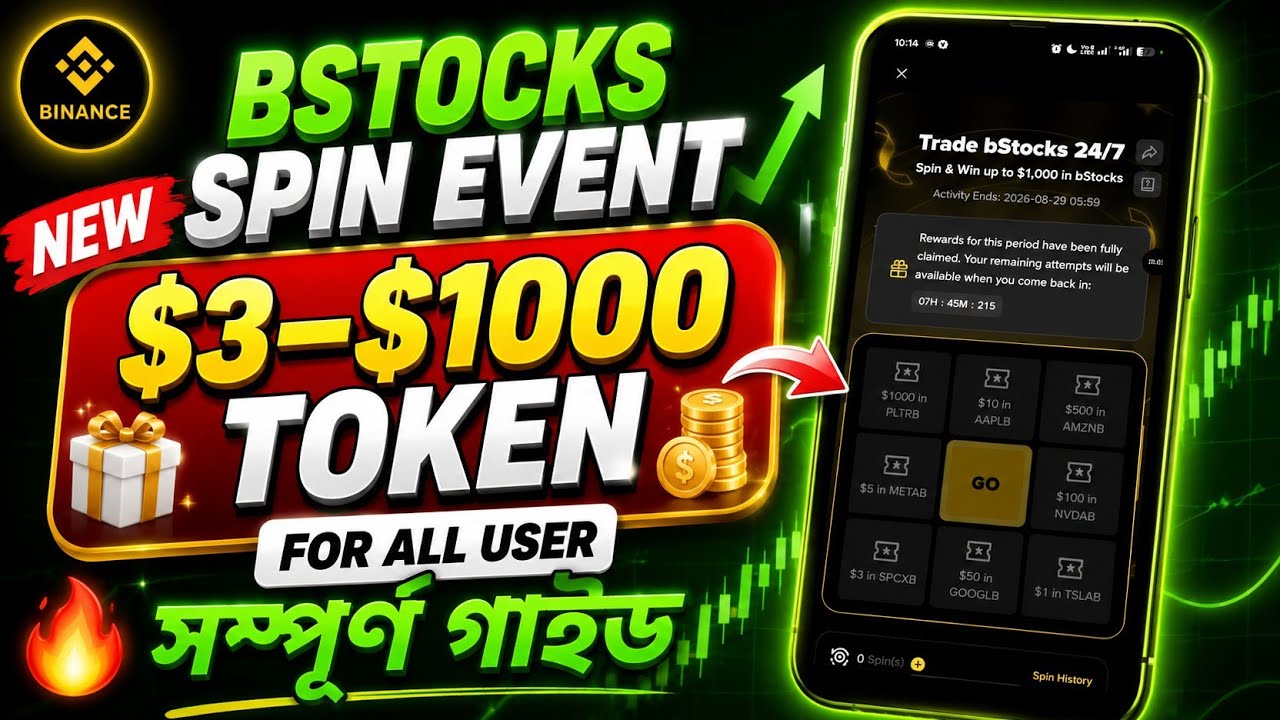 💥 Binance bStocks Spin Event 🎁 $3-$1k  Token Reward | Step-by-Step Guide Bangla 