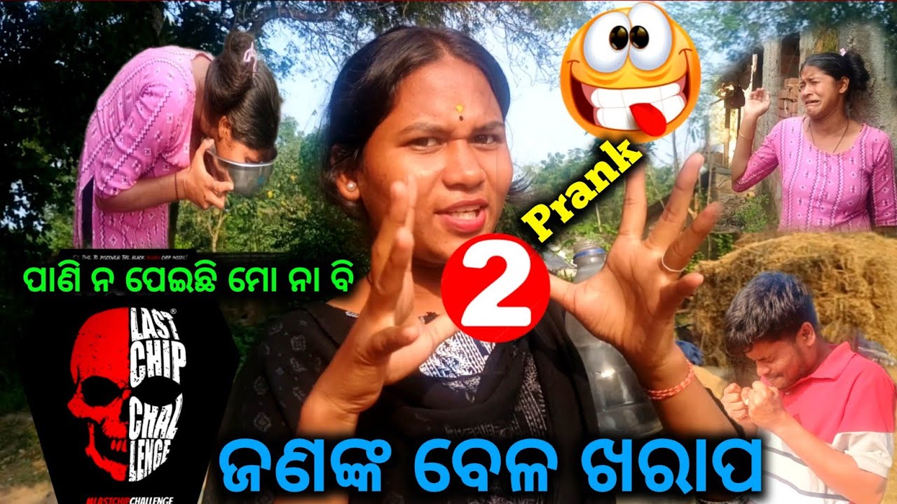 2 ଜଣଙ୍କ ବେଳଖରାପ😡😱||Prank video ||Odia Prank||Miss Mp Lifestyle ♥️ 