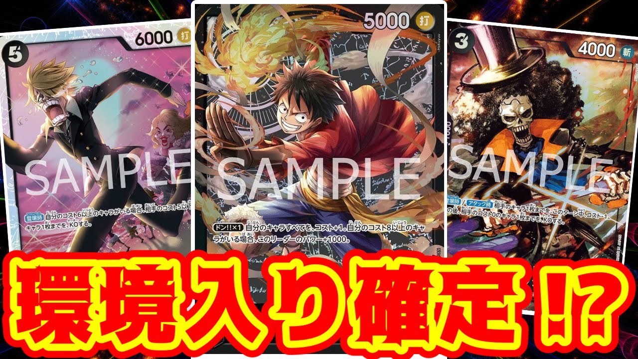 【ワンピースカード】環境入り確定！？　緑ボニーVS黒ルフィ！！