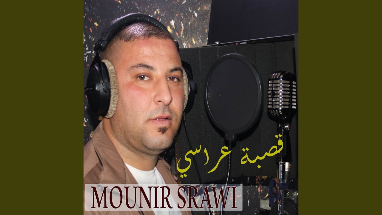 لميمة ما