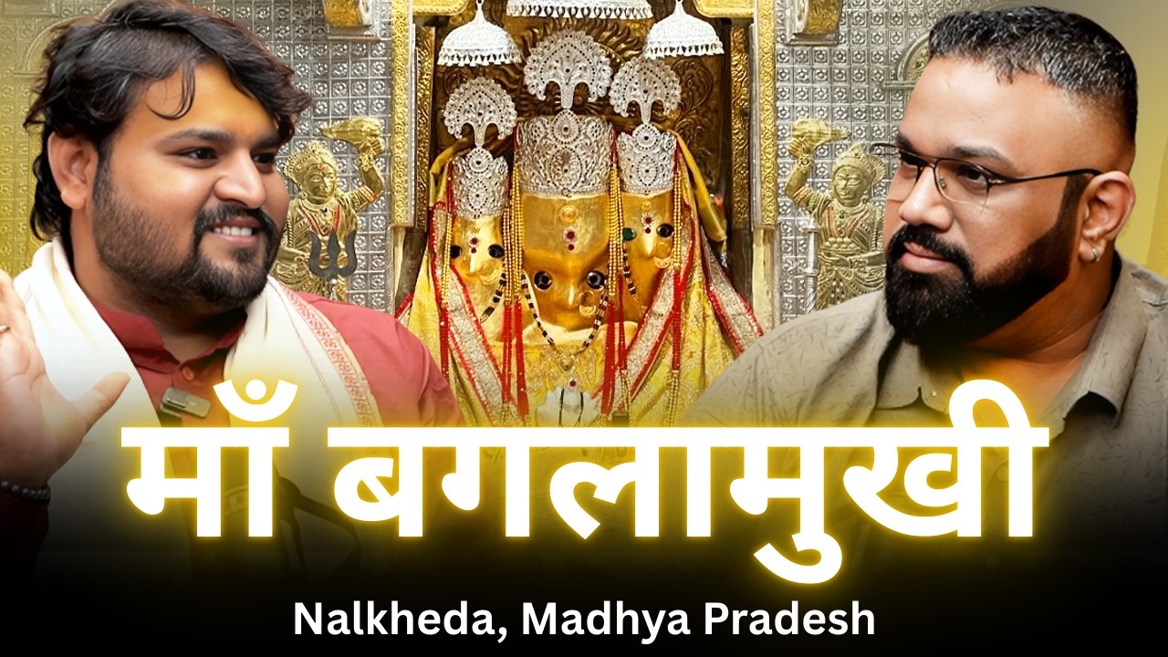 माँ बगलामुखी कौन हैं? | History, Rituals & Miracles of Maa Baglamukhi | RJ Gaurrav Talks Podcast