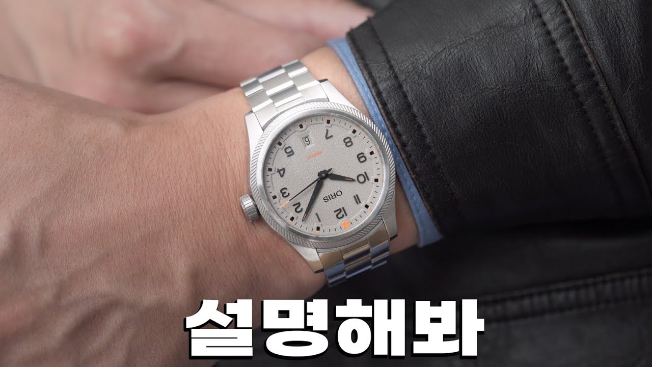 오리스는 왜 시계를 만들어? 오리스 프로파일럿.