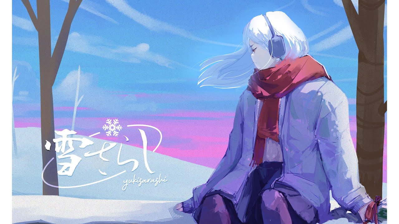 [GST5] SiLiS - 雪さらし