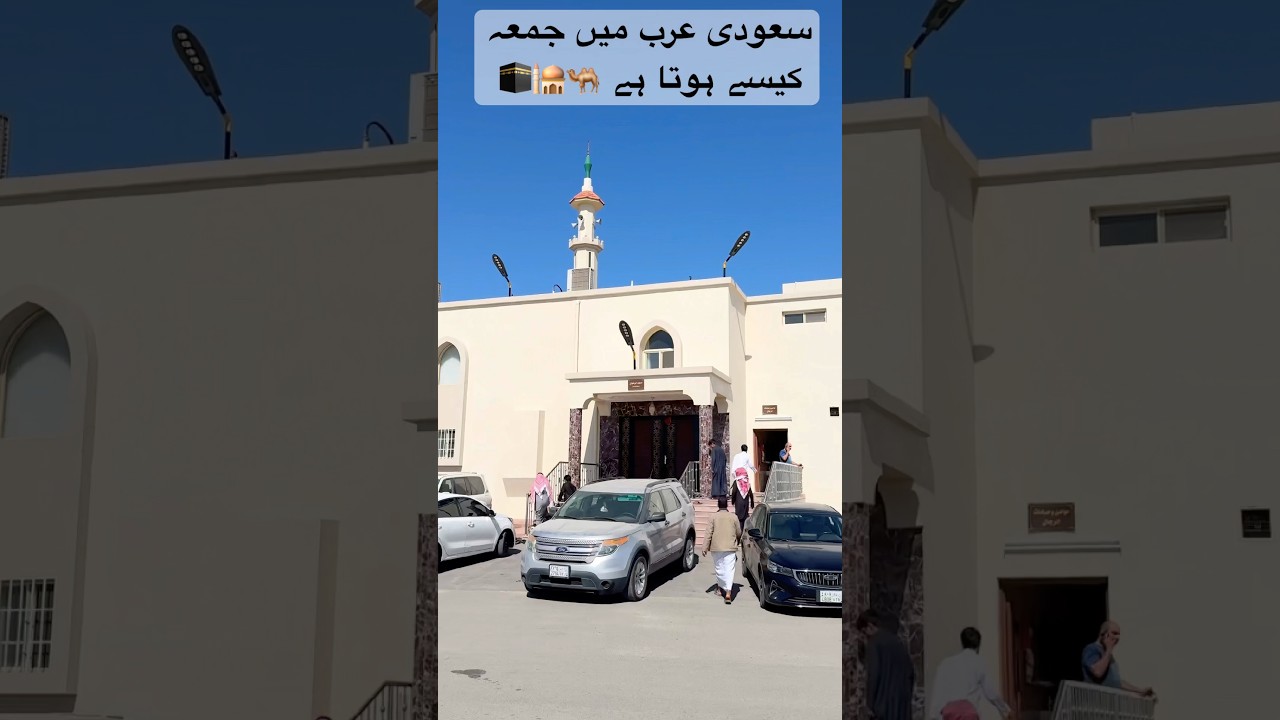 Rare Friday Vlog in Saudi Arabia | Life at the Grand Mosque Part 1🇸🇦🕌