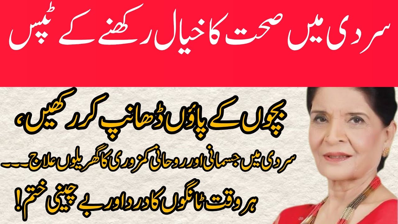 Motivational Islamic Quotes |QuotesAbout Life |Rumi Quotes Urdu |SunhrayHaroof Amna Rajput Official 