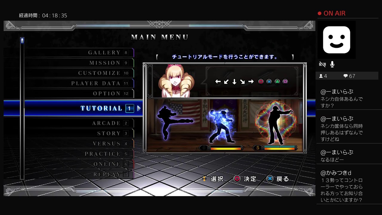KOF13GM(PS4版)　まったり　お気軽にどうぞ