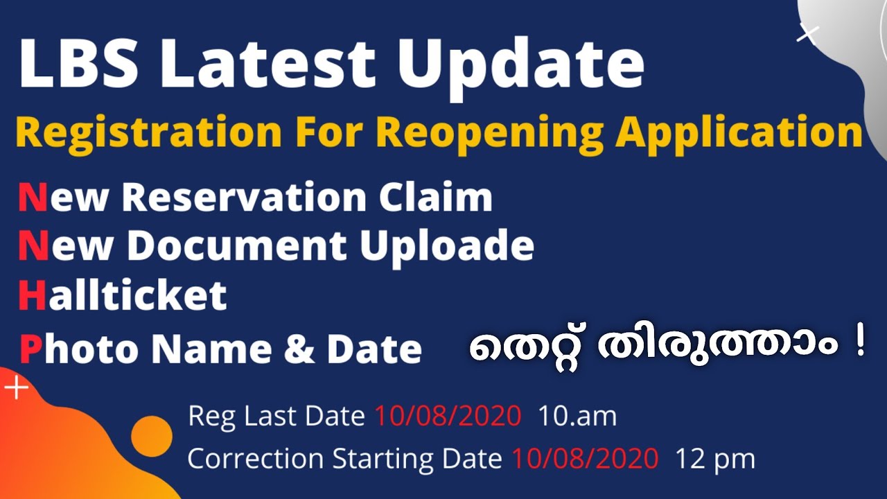 LBS Latest Update | LBS  Registration for Reopening your Application | LBS | LBS Correction Date