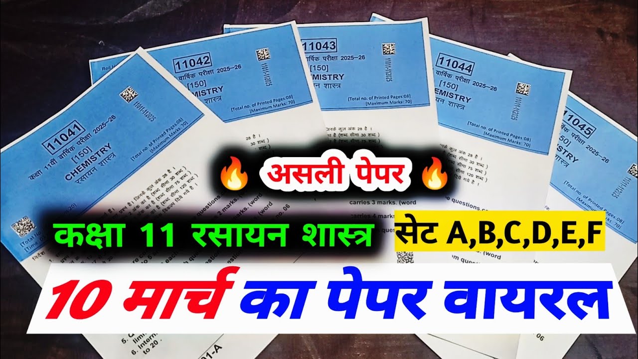 class 11th chemistry varshik paper 2026 mp board /class 11 chemistry annual exam paper 2026 solution