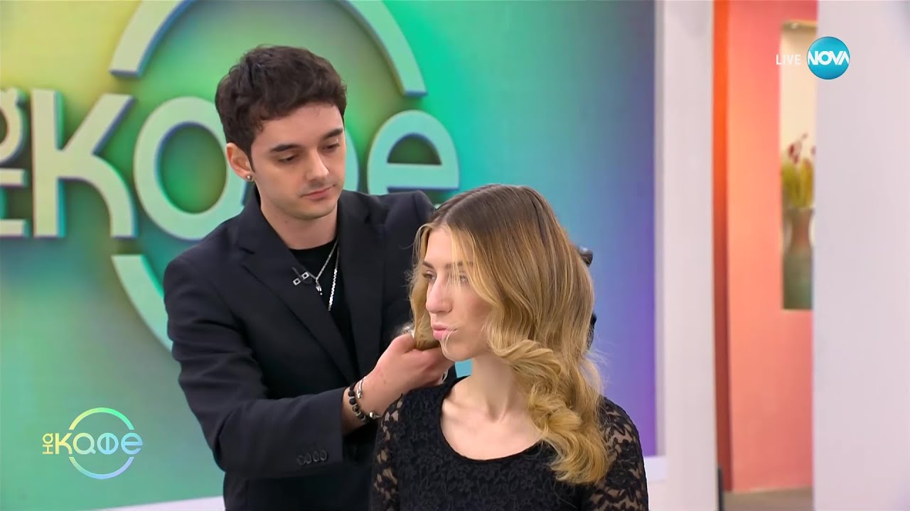 Кои са най=често срещаните причини за изтощена и увредена коса? - „На кафе” (31.10.2023)