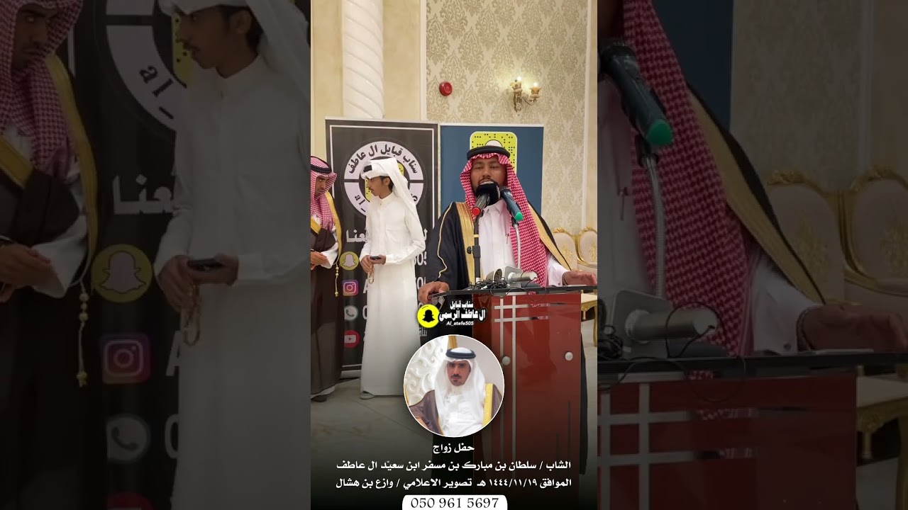 حفل زواج الشاب سلطان بن مبارك ابن سعيّد ال عاطف الموافق ١٤٤٤/١١/١٩ هـ  تصوير الاعلامي وازع بن هشال