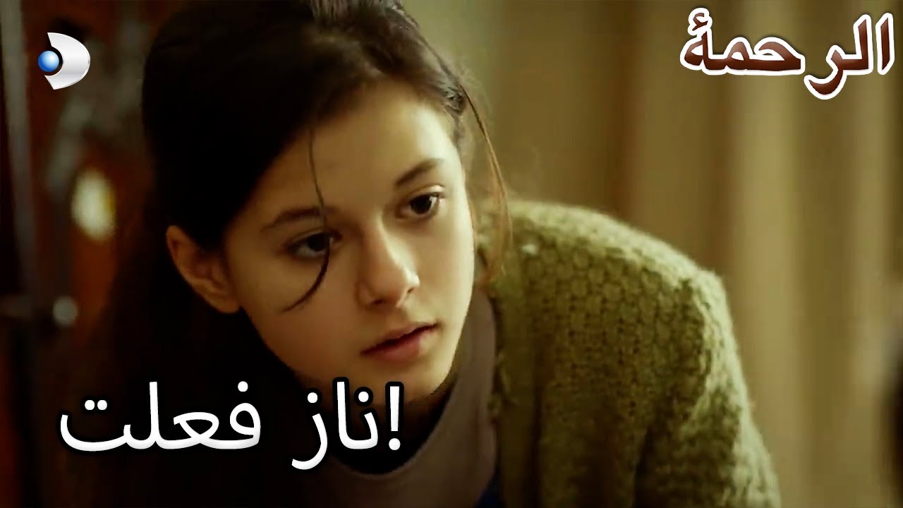 قام نارين بتصحيح بطاقة تقريره - الرحمة الفصل 86