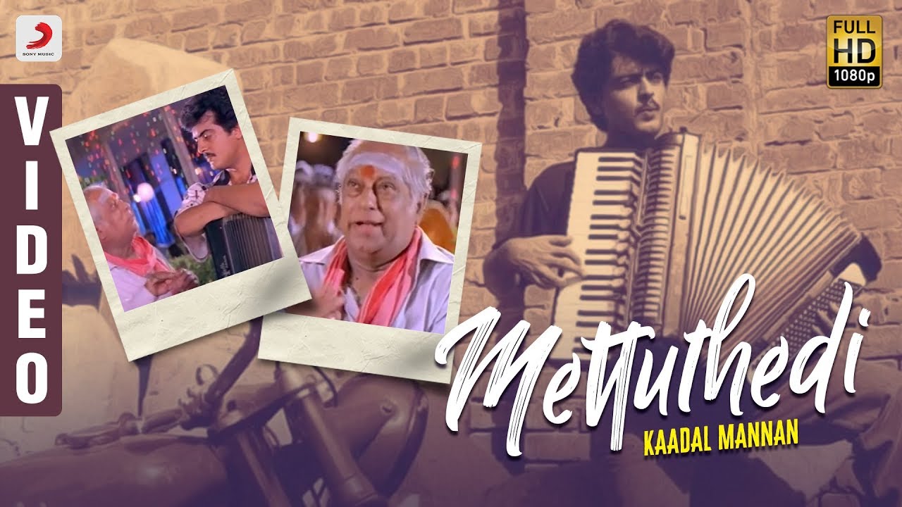 Kaadal Mannan - Mettuthedi Video | Ajith Kumar | Bharadwaj | M.S. Viswanathan