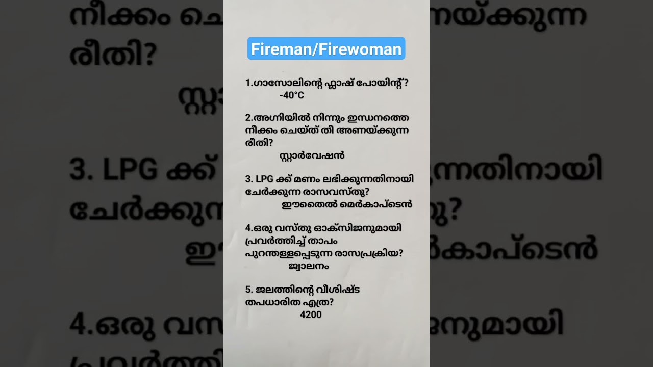 fireman/firewoman||special topic#psc#study#shorts
