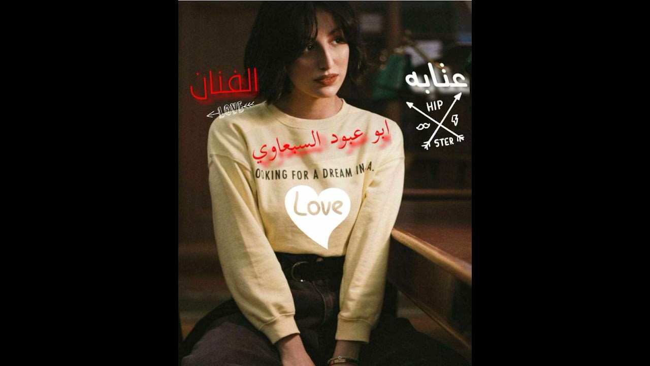 عتابه الفنان ابو عبود السبعاوي جديد 🌹❤️العازف حسين المفرجي 🌹