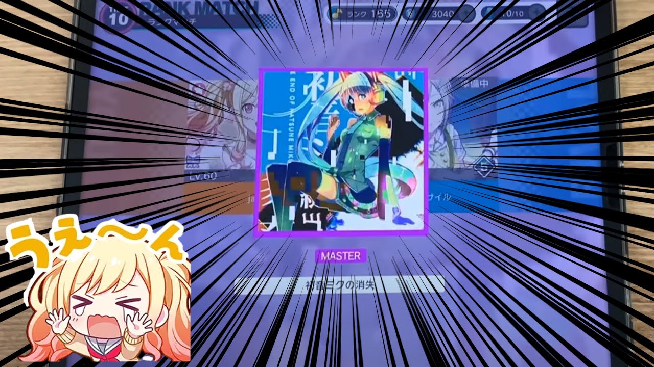 【프로젝트 세카이】 여기서 소실 마스터가..??｜랭크 매치 서머시즌 #2