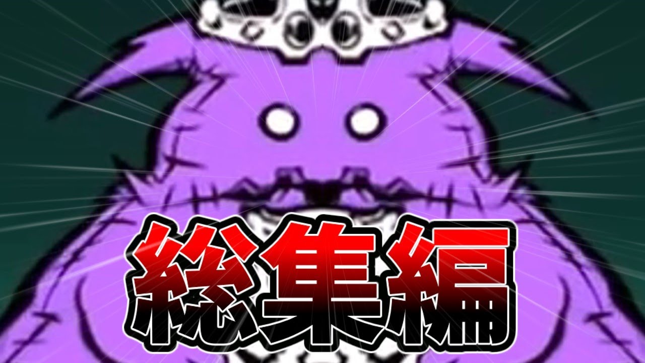 ねこくるみのにゃんこ大戦争総集編！その7(シンメトリーマシマシ)[ゆっくり実況][にゃんこ大戦争]