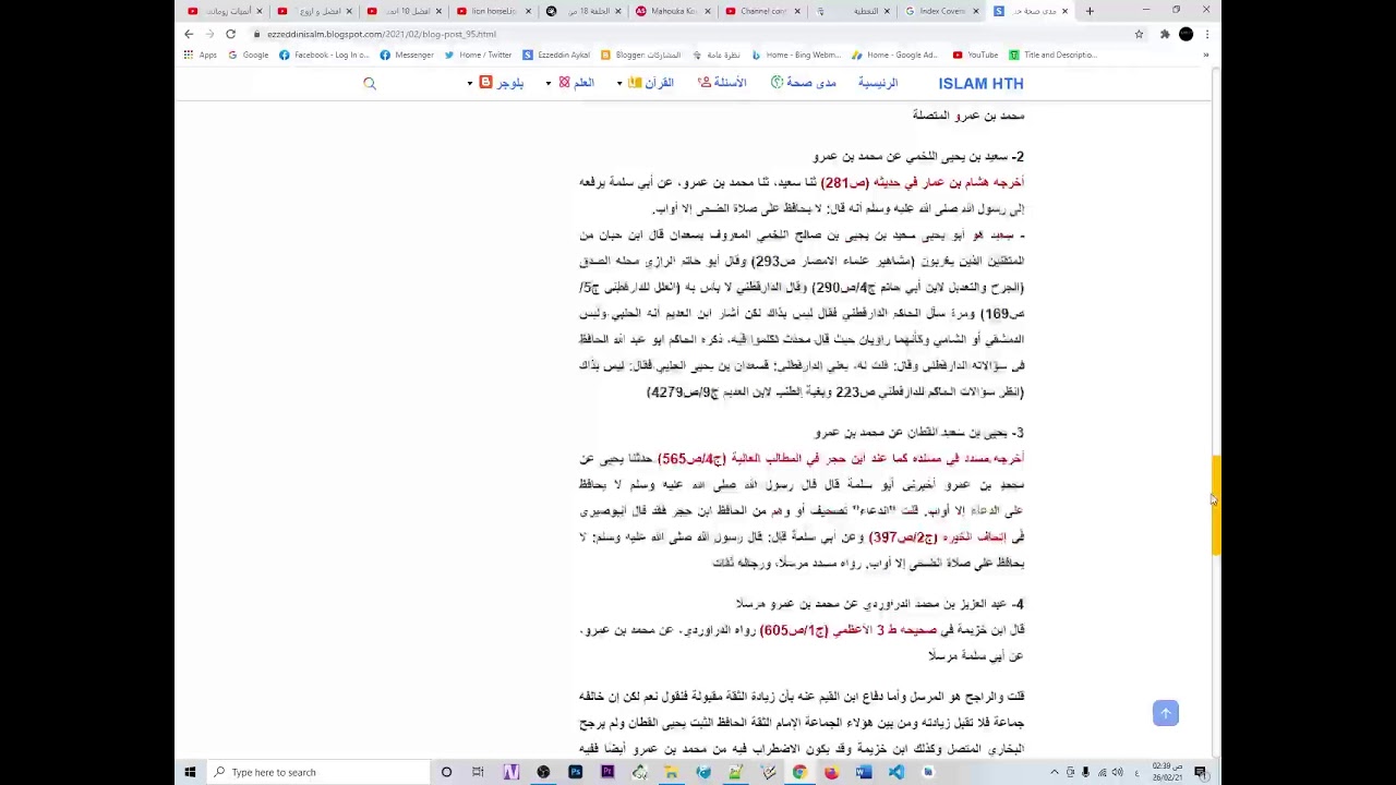 مشكلة تم اكتشاف الصفحة   لم تتم فهرستها حتى الآن