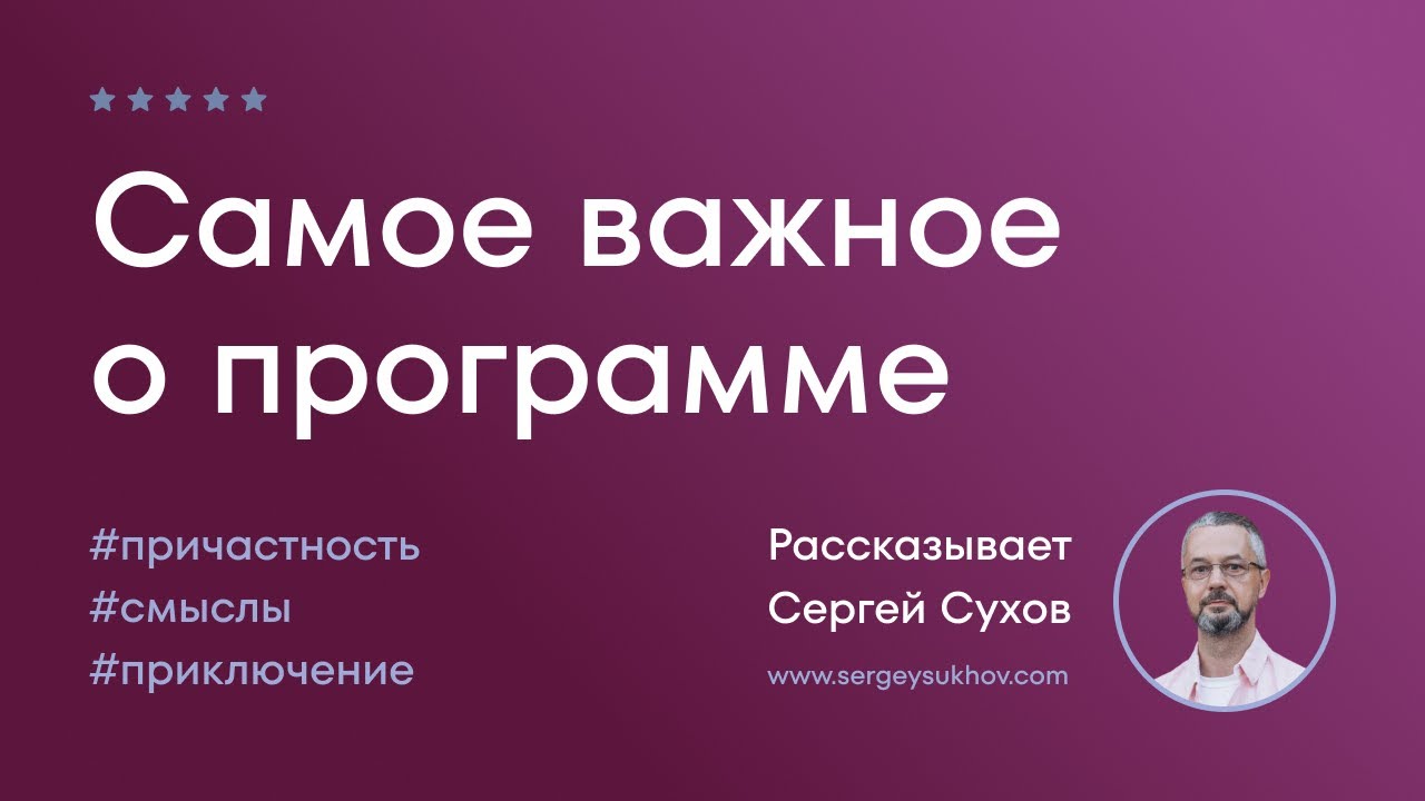 «Парадигма»: практики стоиков на каждый день | Сергей Сухов