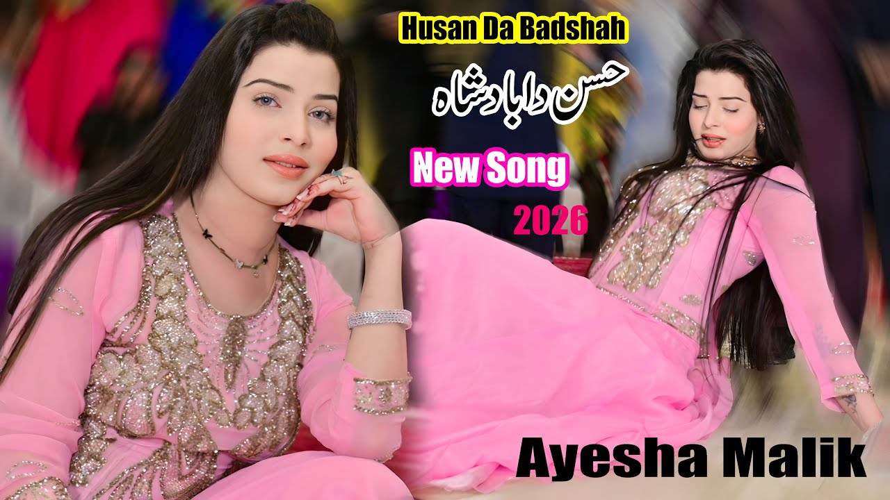 Husan Da Badshah , Ayesha Malik Dance Performance 2025 | Rehman Studio