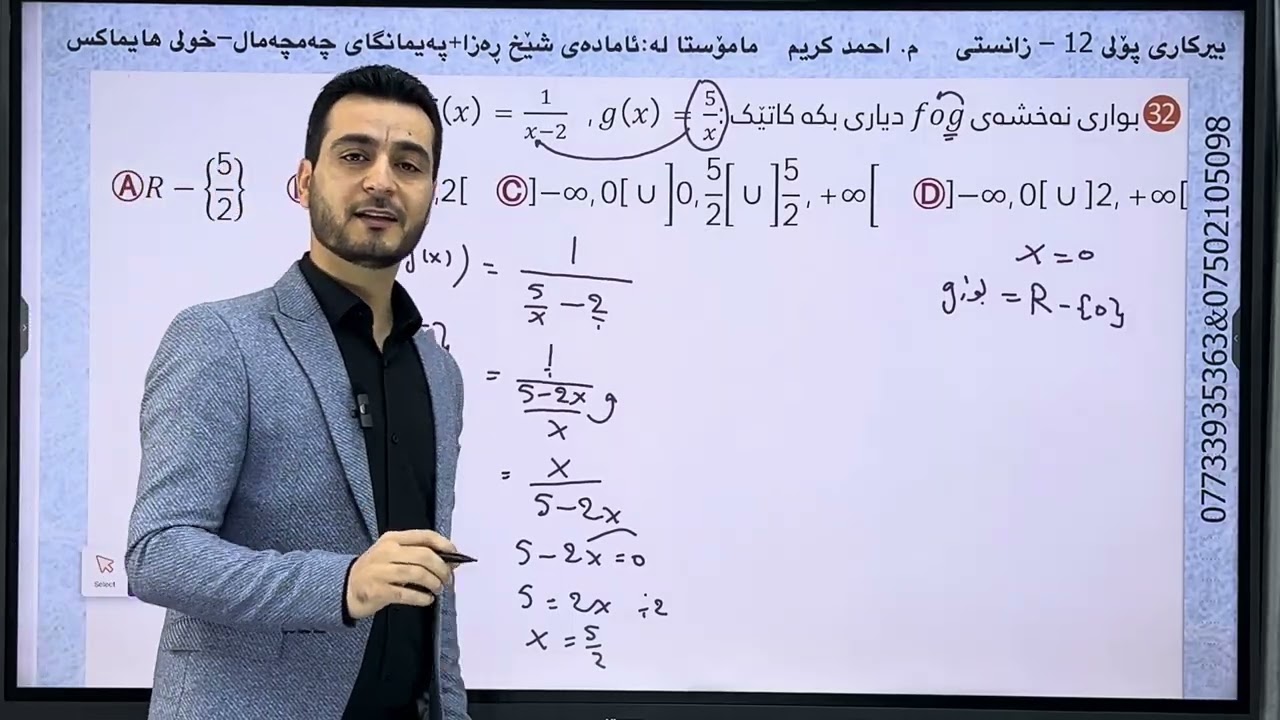 پرسیارێکی زۆر گرنگ لە بانکی ٩٠٠ پرسیارەکە لە بیرکاری پۆلی ١٢ ی زانستی