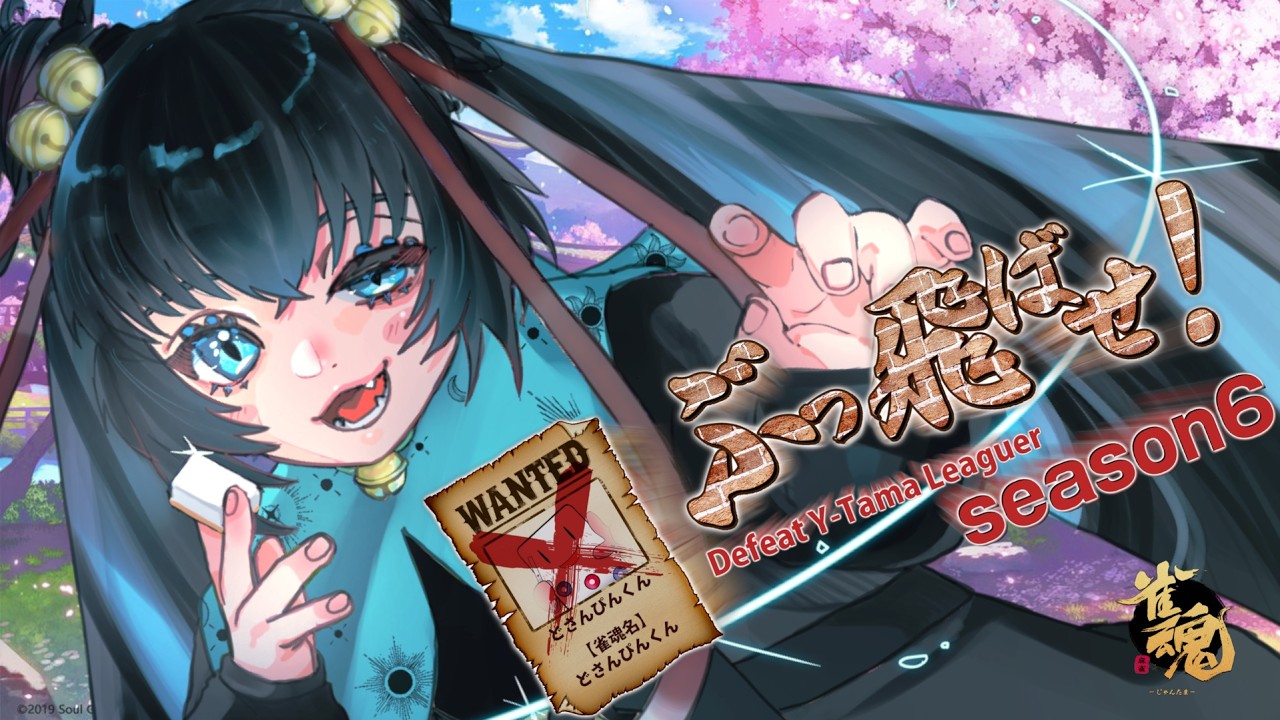 ぶっ飛ばしたいばけねこの大会戦【#わいたまりーがーをぶっ飛ばせ】