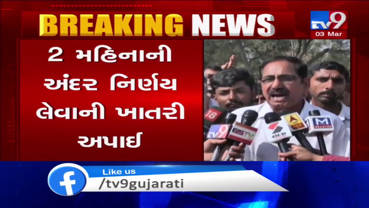 Gandhinagar: Protest of Maldhari community ends after 2 months| TV9News