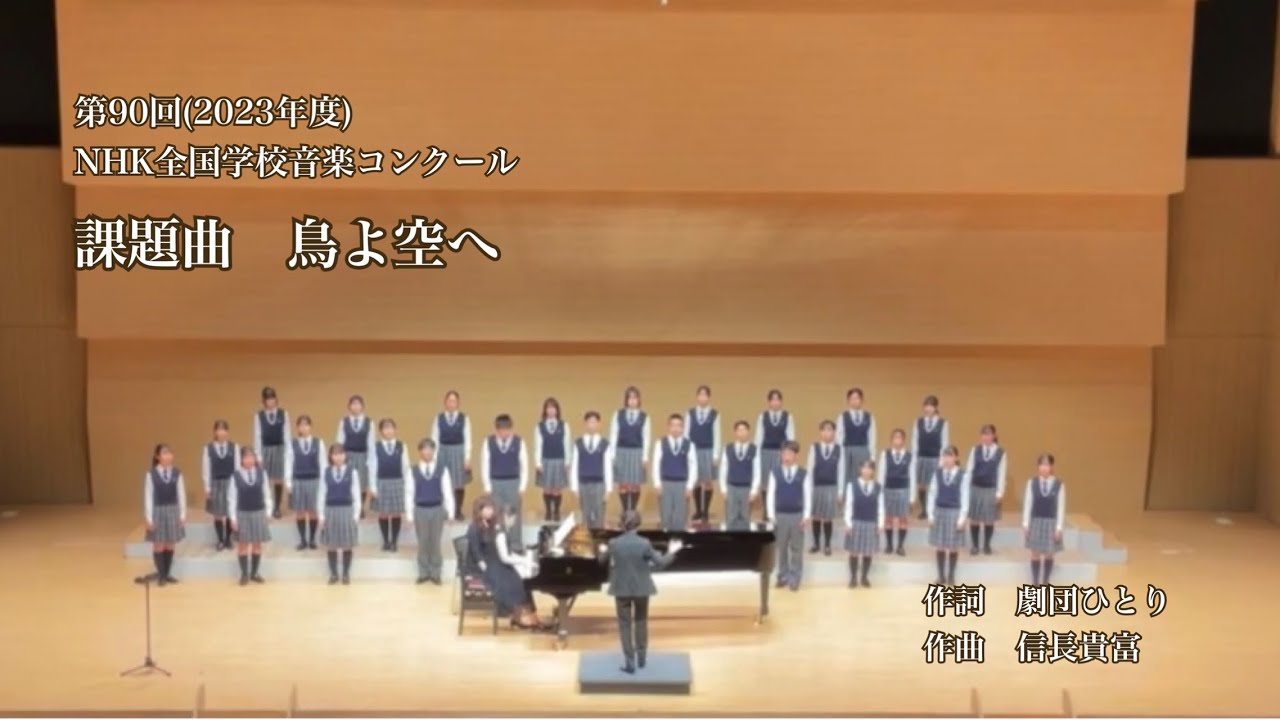 鳥よ空へ / 信長貴富