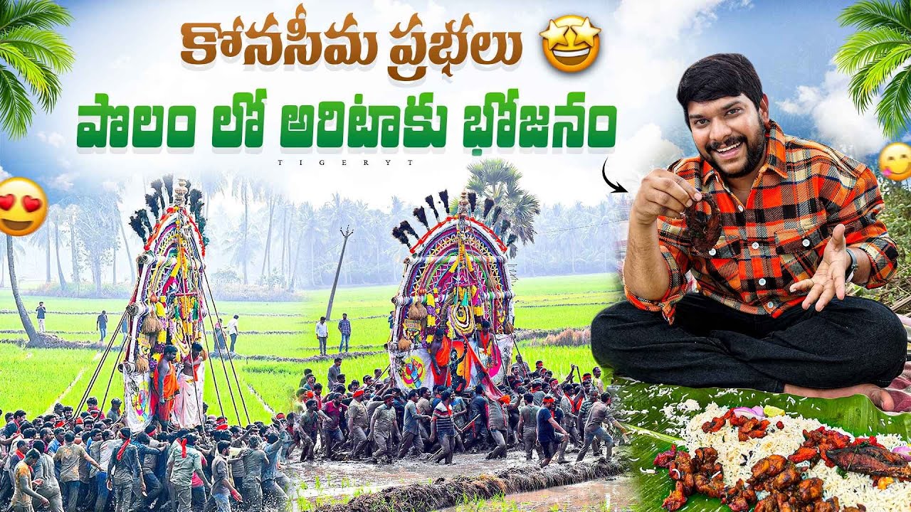 💢మాయా ప్రభలు ఇలా ఉంటాయి అని నాకు ఇపుడు వరుకు తెలీదు 😳 