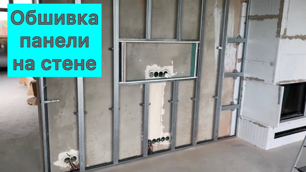 Декоративная стена из гипсокартона. Обшивка с нишей и откосом.
