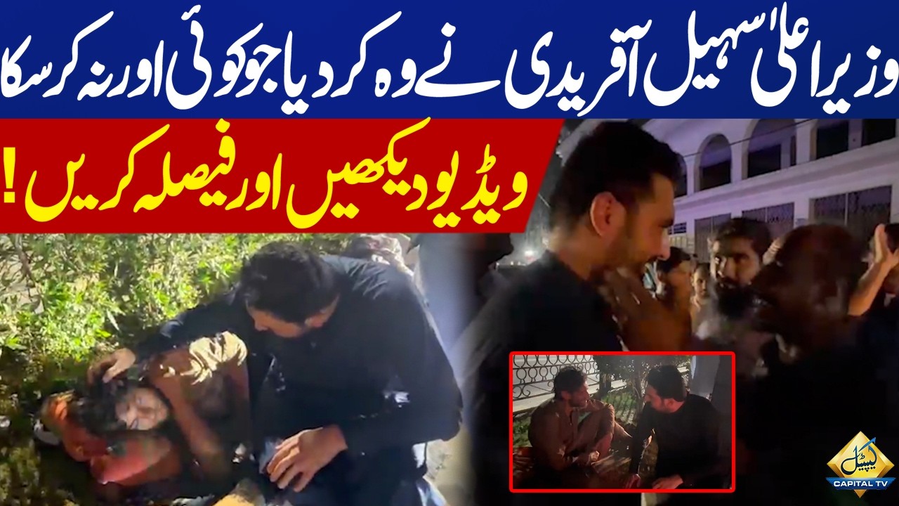 Sohail Afridi Wins Heart | CM KPK Video Meeting Homeless People | Capital TV