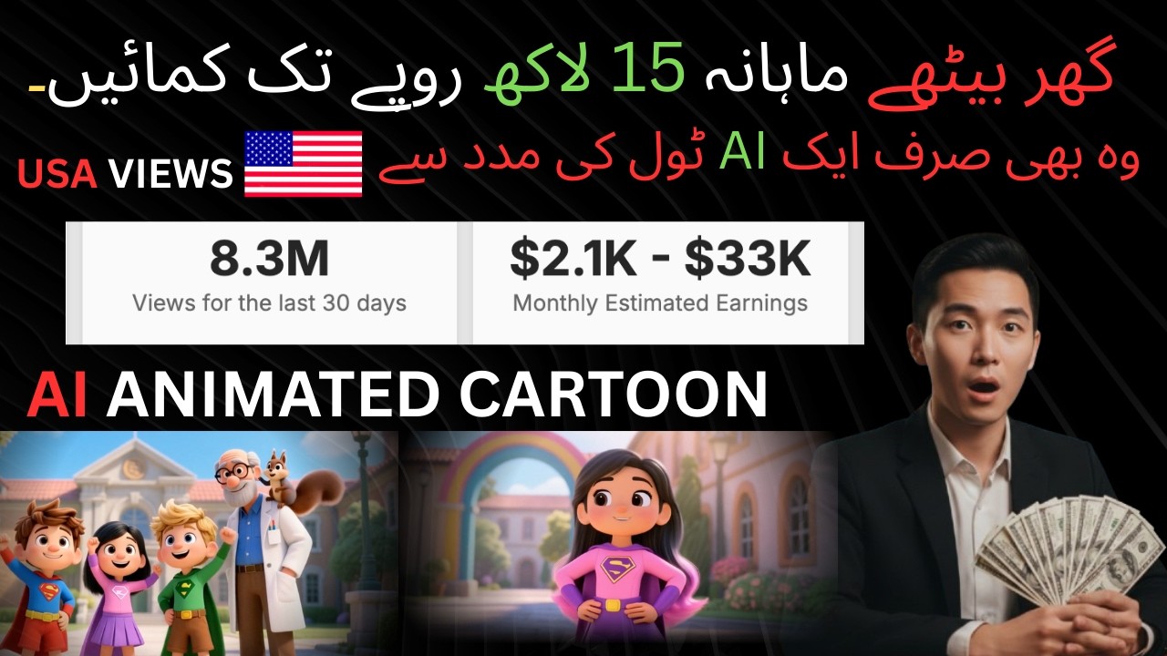 How to Make  AI Animated Cartoon videos in ONE CLICK| HIDDEN GEM TOOL
