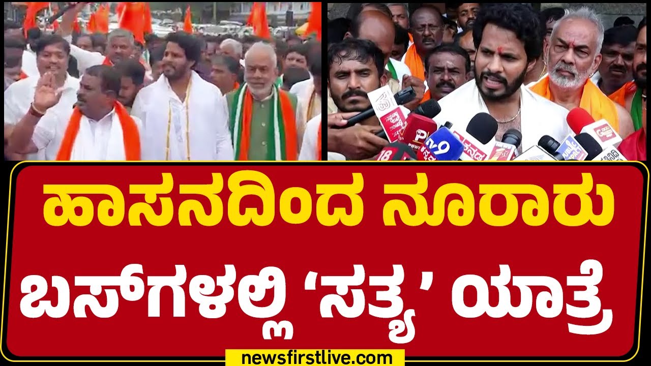 NIA ತನಿಖೆಗೆ Nikhil Kumaraswamy ಆಗ್ರಹ | Mysuru | @newsfirstkannada