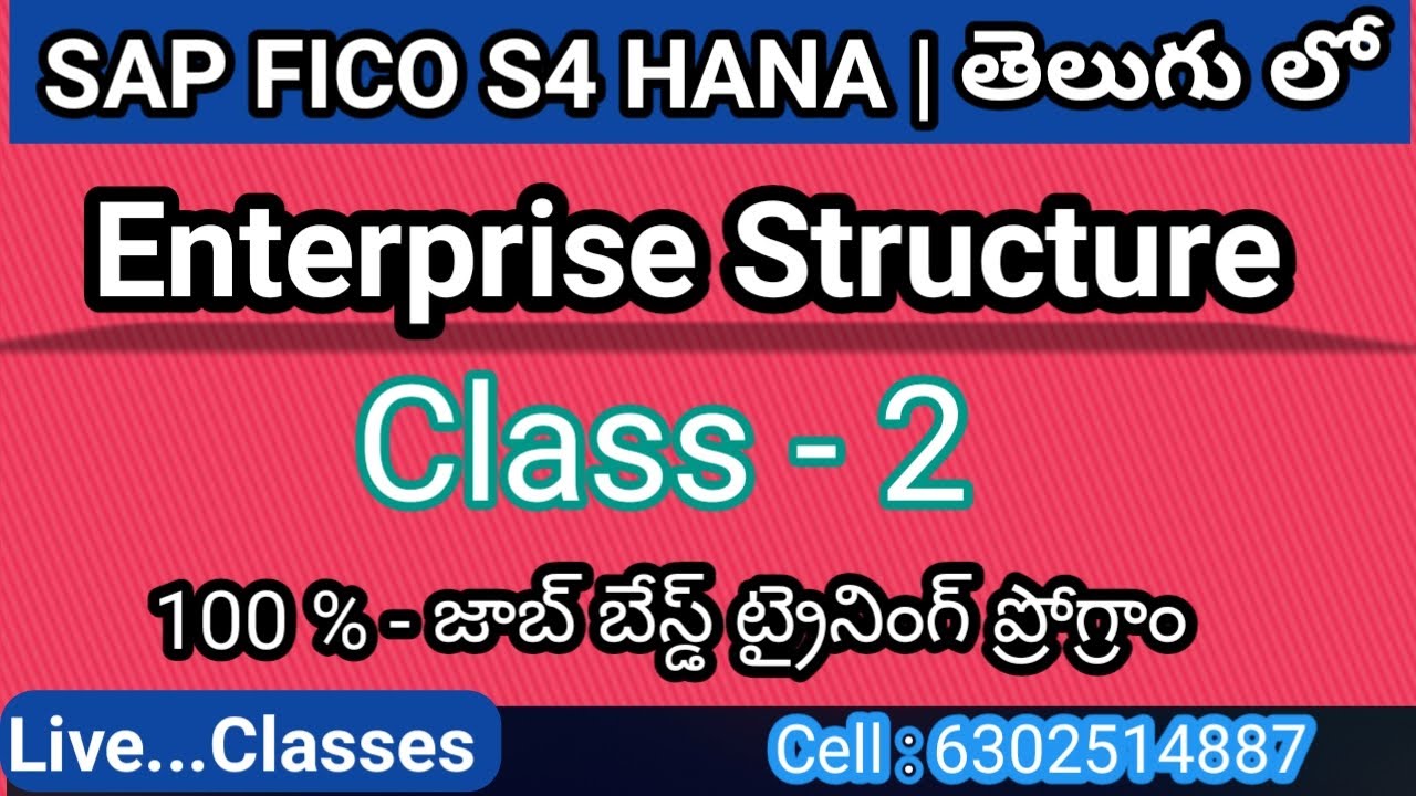 Enterprise Structure Configuration in SAP FICO in Telugu -తెలుగు లో శాప్ ఫీకో ట్రైనింగ్ నేర్చుకోండి