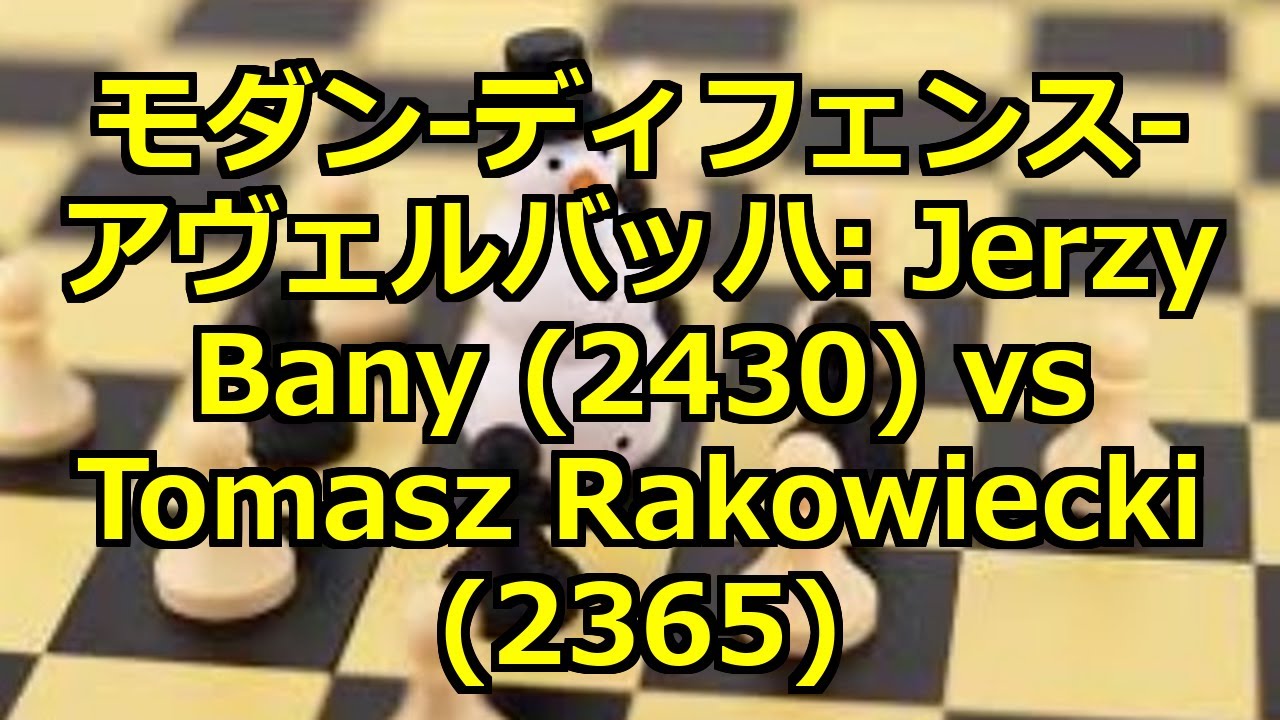 モダン-ディフェンス-アヴェルバッハ: Jerzy Bany (2430) vs Tomasz Rakowiecki (2365)