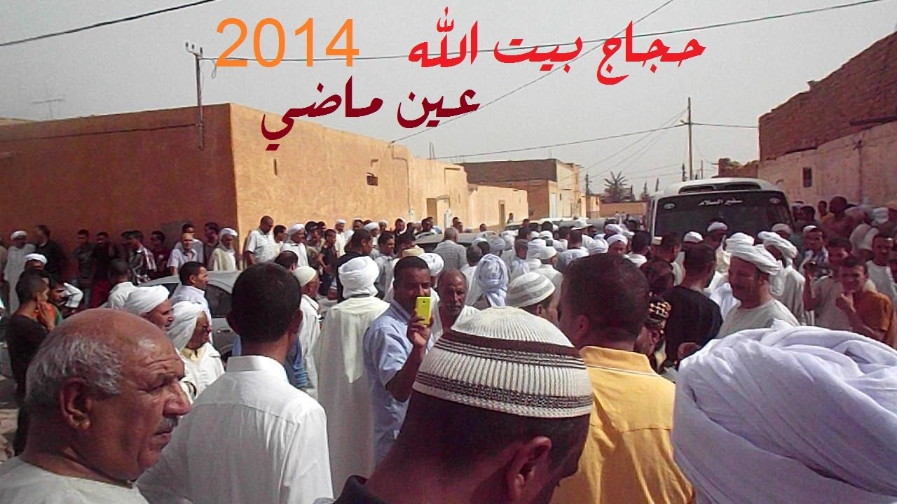 توديع حجاج عين ماضي 2014