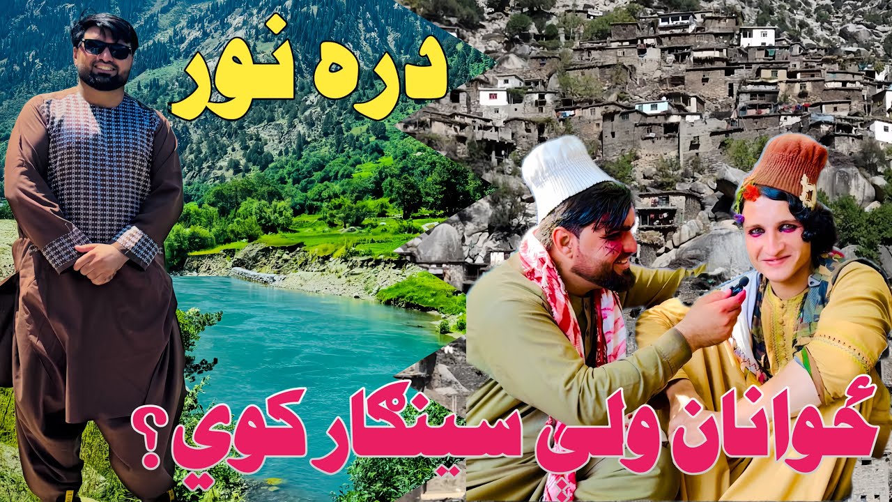 Culture Lens, Iron Worker in Dara E Noor” دره نور کې د ځوانانو سینګار