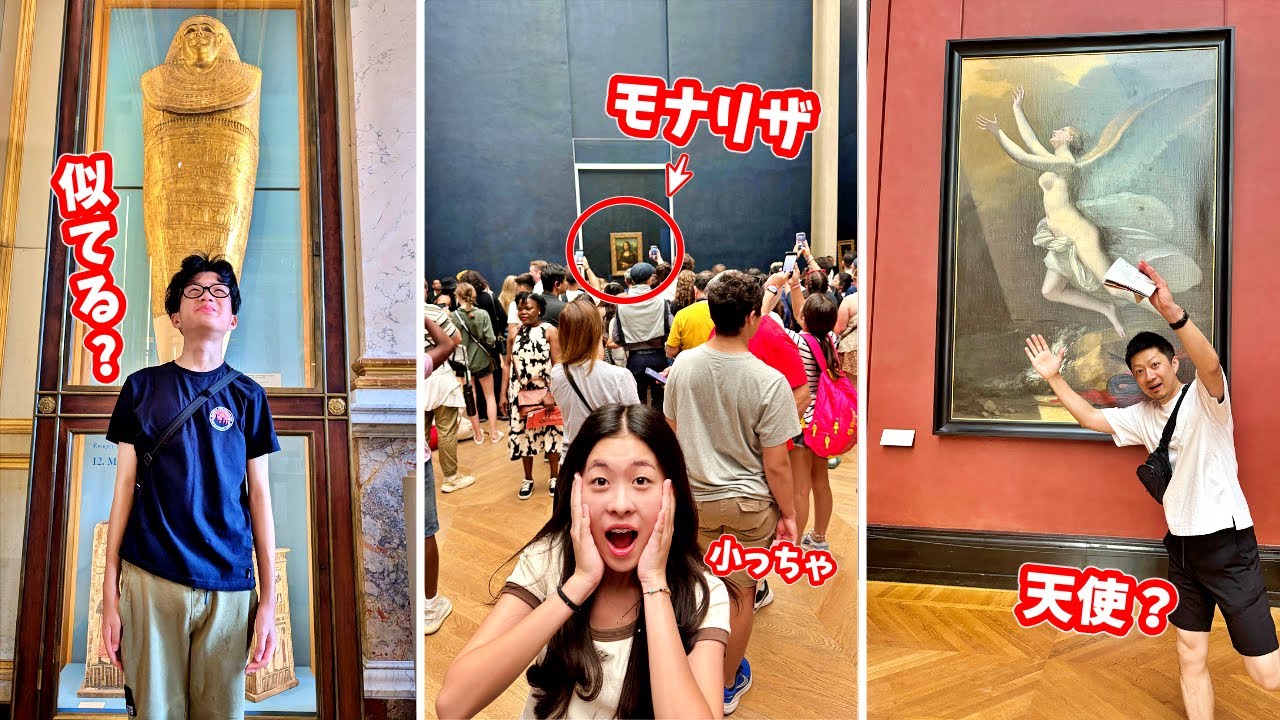 誰のインスタ投稿が1番❓対決🤔　ルーブル美術館