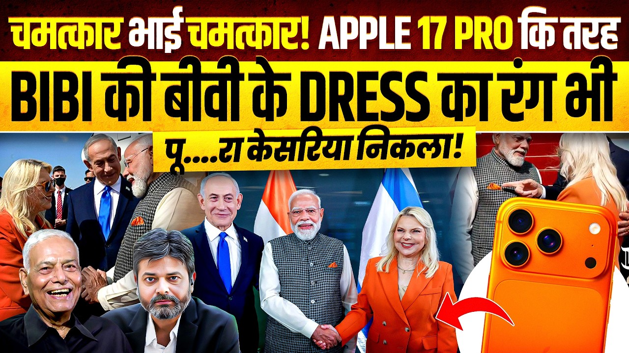 मोदी ने डिप्लोमेसी की नई भाषा की ख़ोज की हैं! जो सिर्फ उन्हें समझ आती हैं, या उन्हें भी नहीं? | MODI
